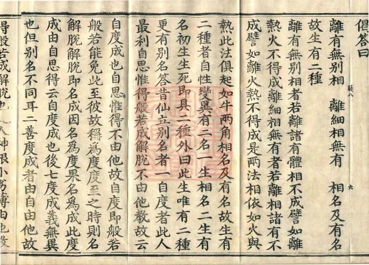 Jin Qishi Lun, three volumes Page 10