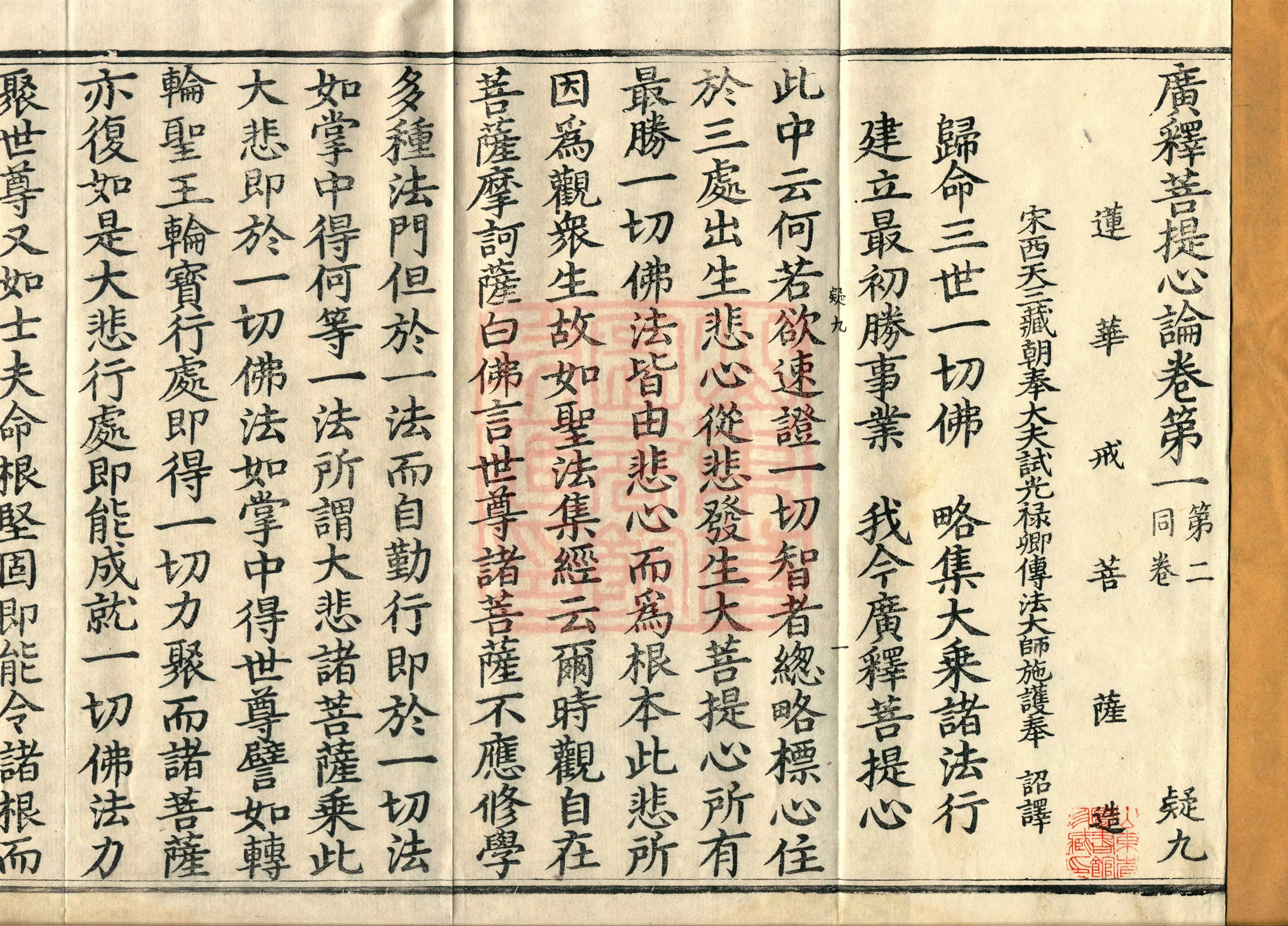 Extensive Commentary on the Bodhicitta Treatise