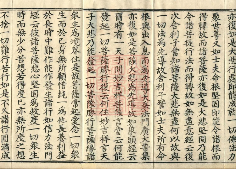 Extensive Commentary on the Bodhicitta Treatise, four volumes Page 2