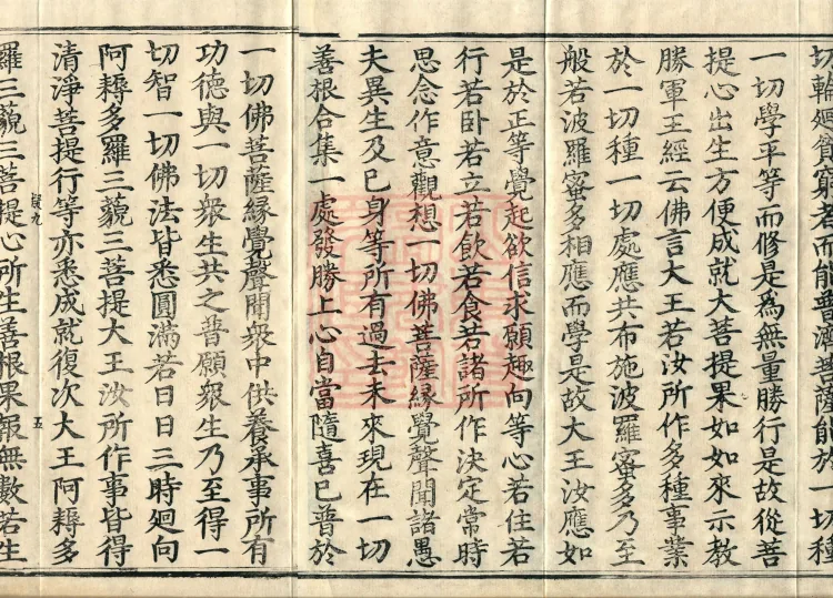 Extensive Commentary on the Bodhicitta Treatise, four volumes Page 7