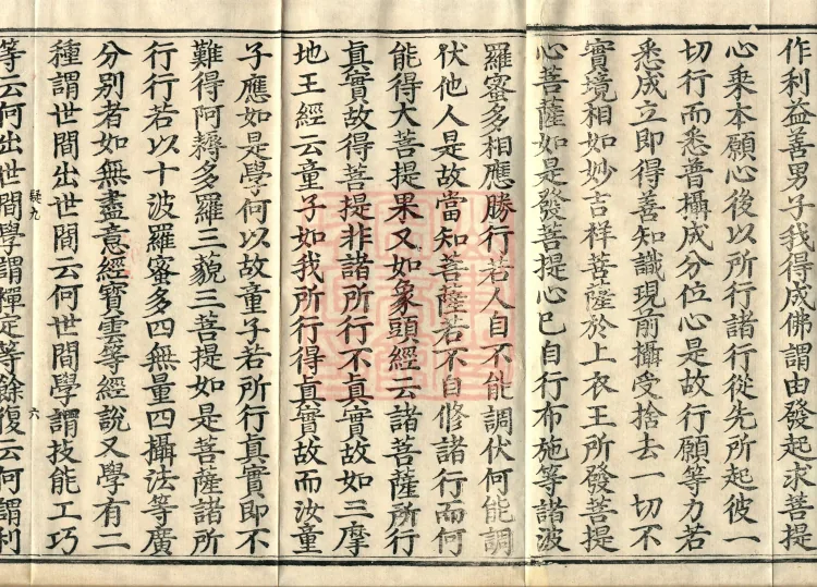 Extensive Commentary on the Bodhicitta Treatise, four volumes Page 9