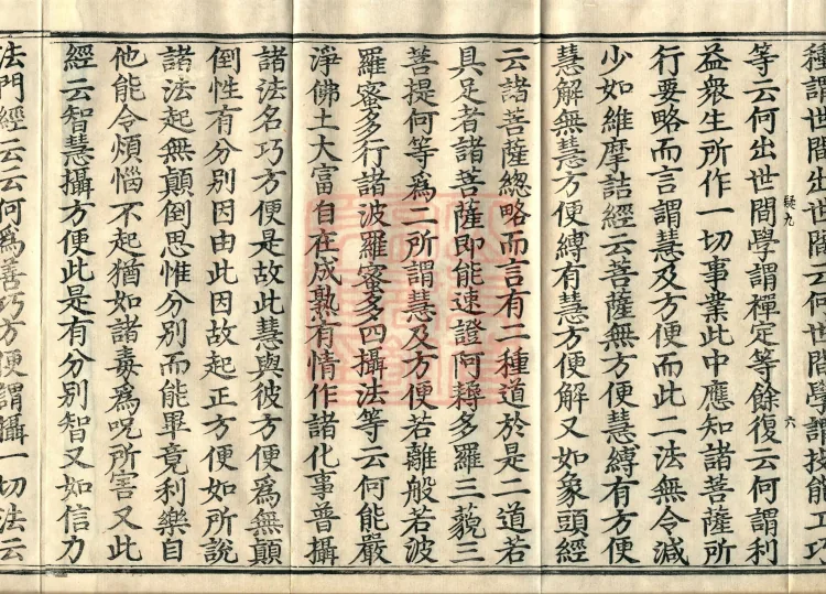 Extensive Commentary on the Bodhicitta Treatise, four volumes Page 10