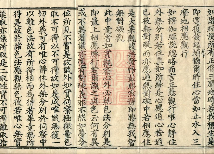 Extensive Commentary on the Bodhicitta Treatise, four volumes Page 2