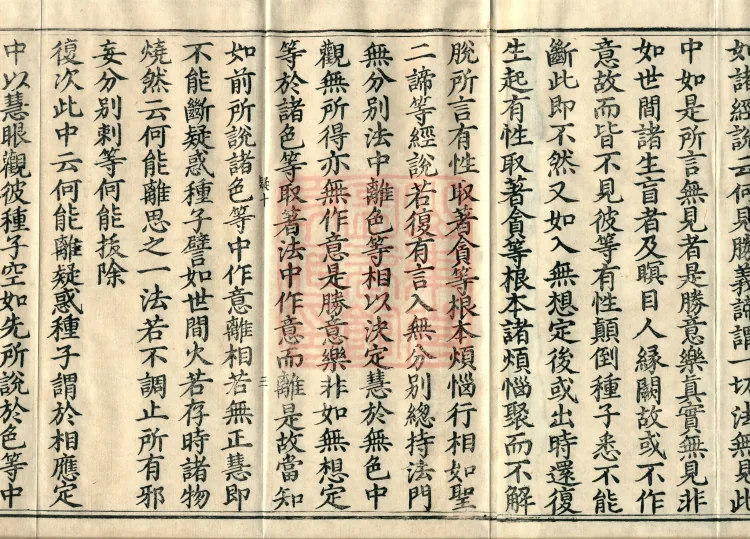 Extensive Commentary on the Bodhicitta Treatise, four volumes Page 4