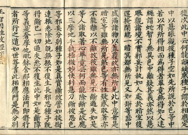 Extensive Commentary on the Bodhicitta Treatise, four volumes Page 5