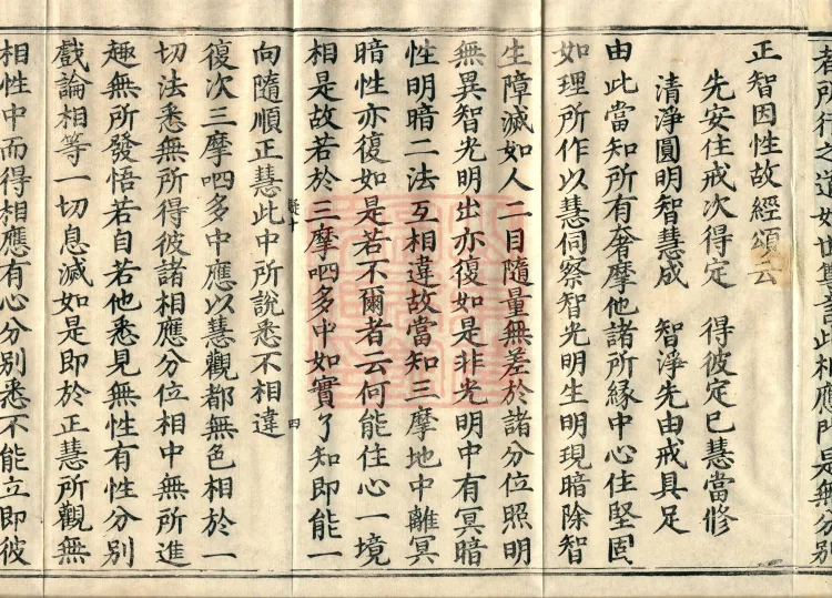 Extensive Commentary on the Bodhicitta Treatise, four volumes Page 6