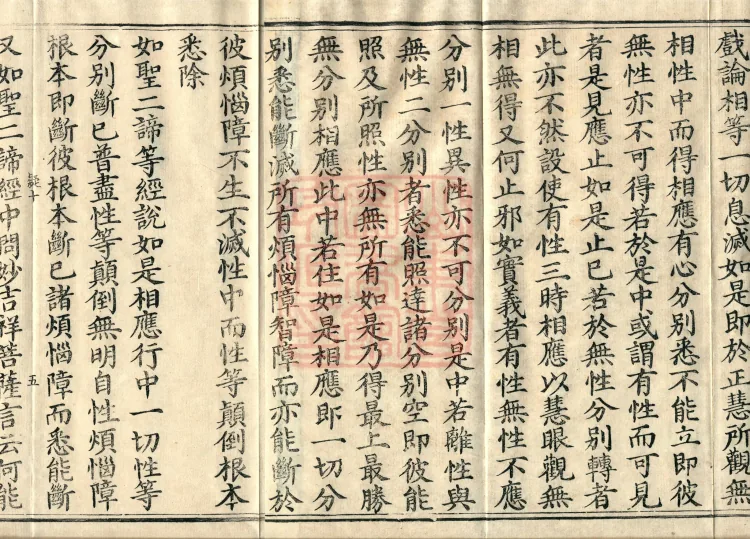 Extensive Commentary on the Bodhicitta Treatise, four volumes Page 7