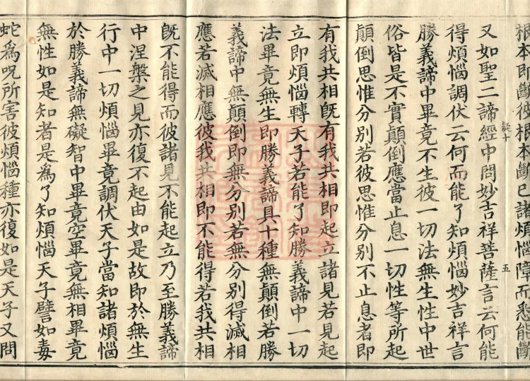 Extensive Commentary on the Bodhicitta Treatise, four volumes Page 8