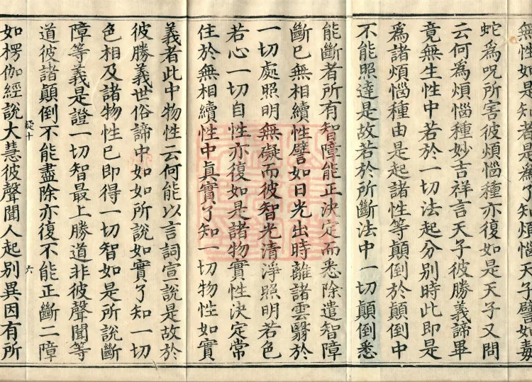 Extensive Commentary on the Bodhicitta Treatise, four volumes Page 9