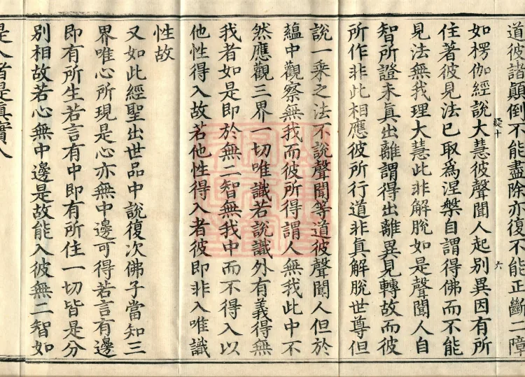 Extensive Commentary on the Bodhicitta Treatise, four volumes Page 10