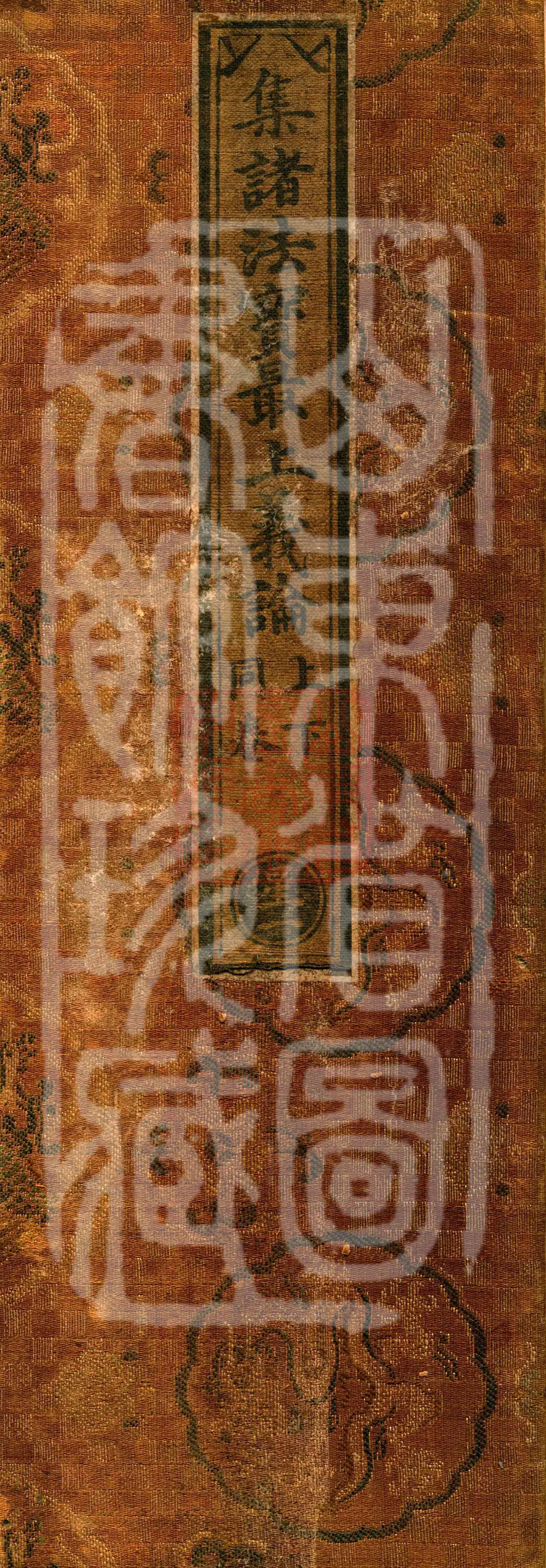 Treatise on the Supreme Meaning of Collected Dharma Treasures