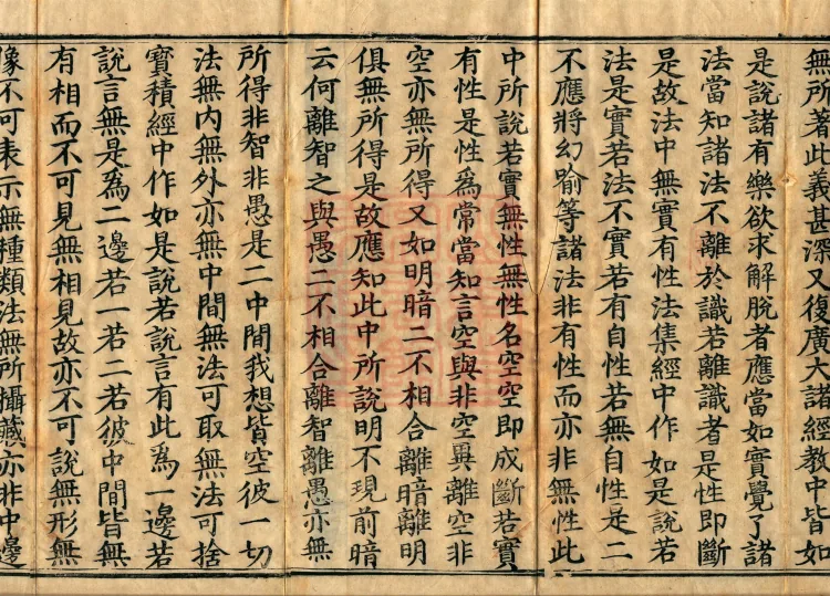 Treatise on the Supreme Meaning of Collected Dharma Treasures, two volumes Page 3