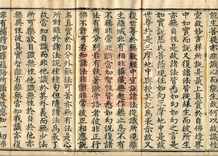 Treatise on the Supreme Meaning of Collected Dharma Treasures, two volumes Page 9