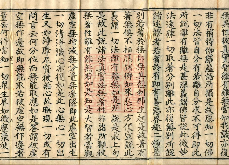 Treatise on the Supreme Meaning of Collected Dharma Treasures, two volumes Page 10