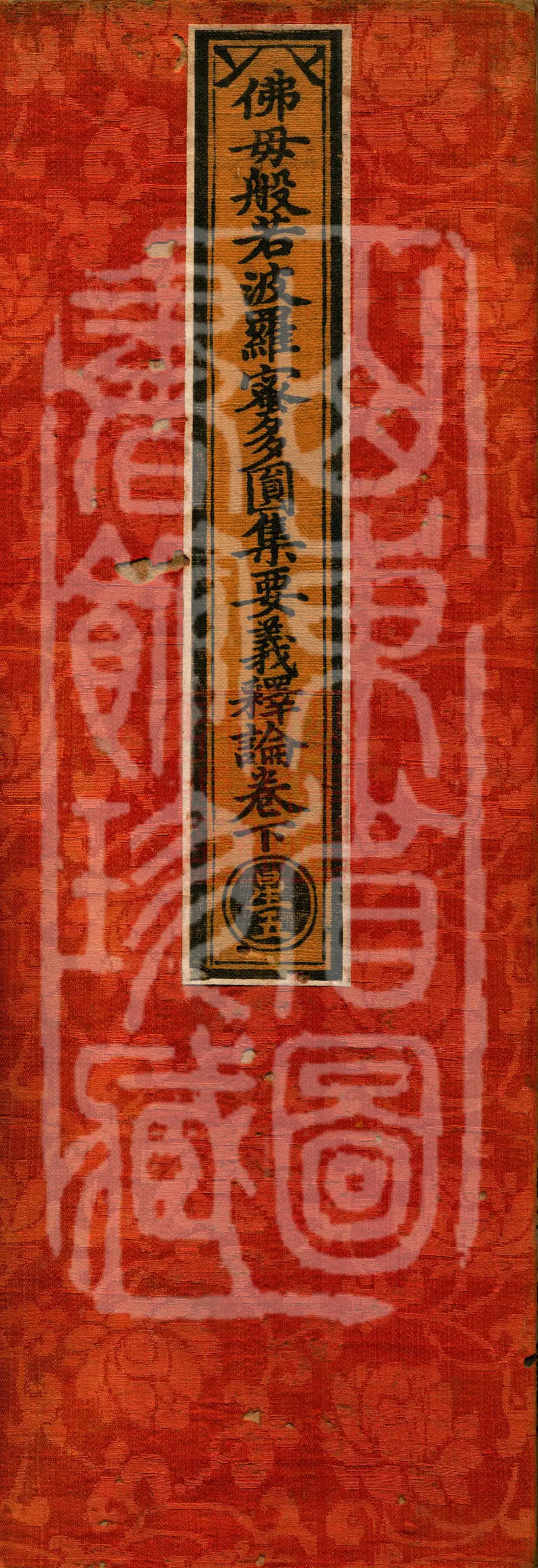 ① Vajra Needle Treatise, one fascicle ② Treatise on the Separation of Aspects of Bodhicitta, one fascicle ③ Mahayana Treatise on the Refutation of Existence, one fascicle