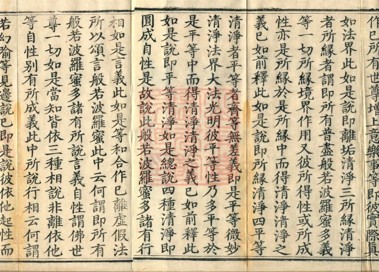 ① Vajra Needle Treatise, one fascicle ② Treatise on the Separation of Aspects of Bodhicitta, one fascicle ③ Mahayana Treatise on the Refutation of Existence, one fascicle Page 3