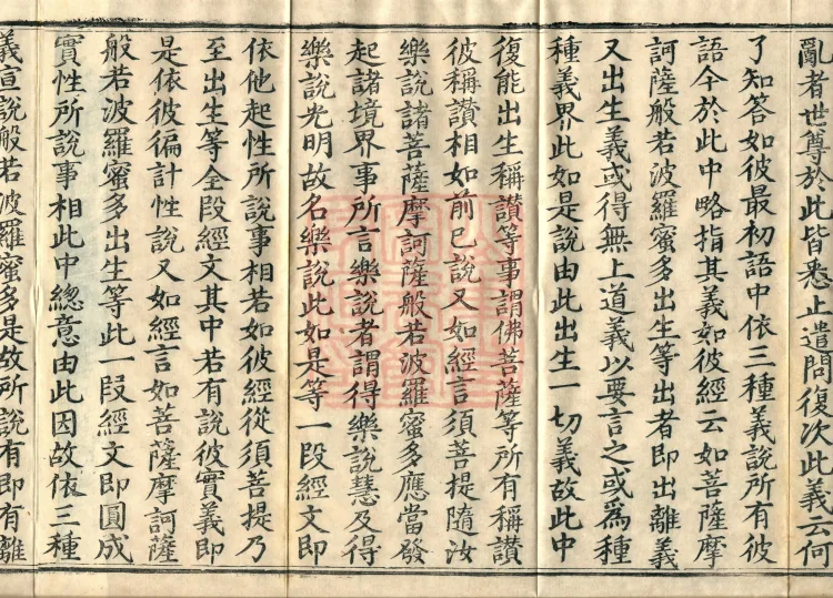 ① Vajra Needle Treatise, one fascicle ② Treatise on the Separation of Aspects of Bodhicitta, one fascicle ③ Mahayana Treatise on the Refutation of Existence, one fascicle Page 6