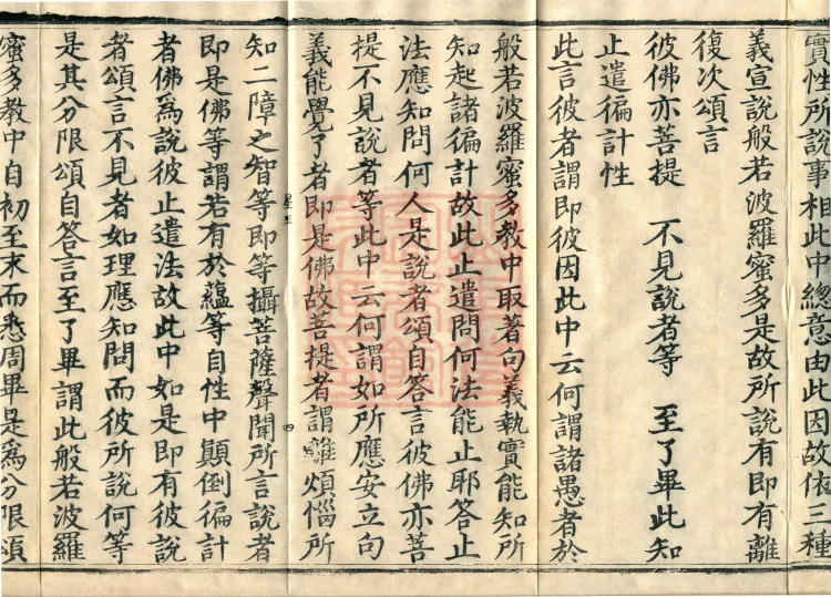 ① Vajra Needle Treatise, one fascicle ② Treatise on the Separation of Aspects of Bodhicitta, one fascicle ③ Mahayana Treatise on the Refutation of Existence, one fascicle Page 7