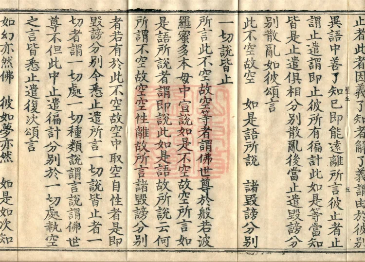 ① Vajra Needle Treatise, one fascicle ② Treatise on the Separation of Aspects of Bodhicitta, one fascicle ③ Mahayana Treatise on the Refutation of Existence, one fascicle Page 9