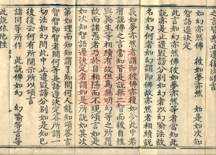 ① Vajra Needle Treatise, one fascicle ② Treatise on the Separation of Aspects of Bodhicitta, one fascicle ③ Mahayana Treatise on the Refutation of Existence, one fascicle Page 10