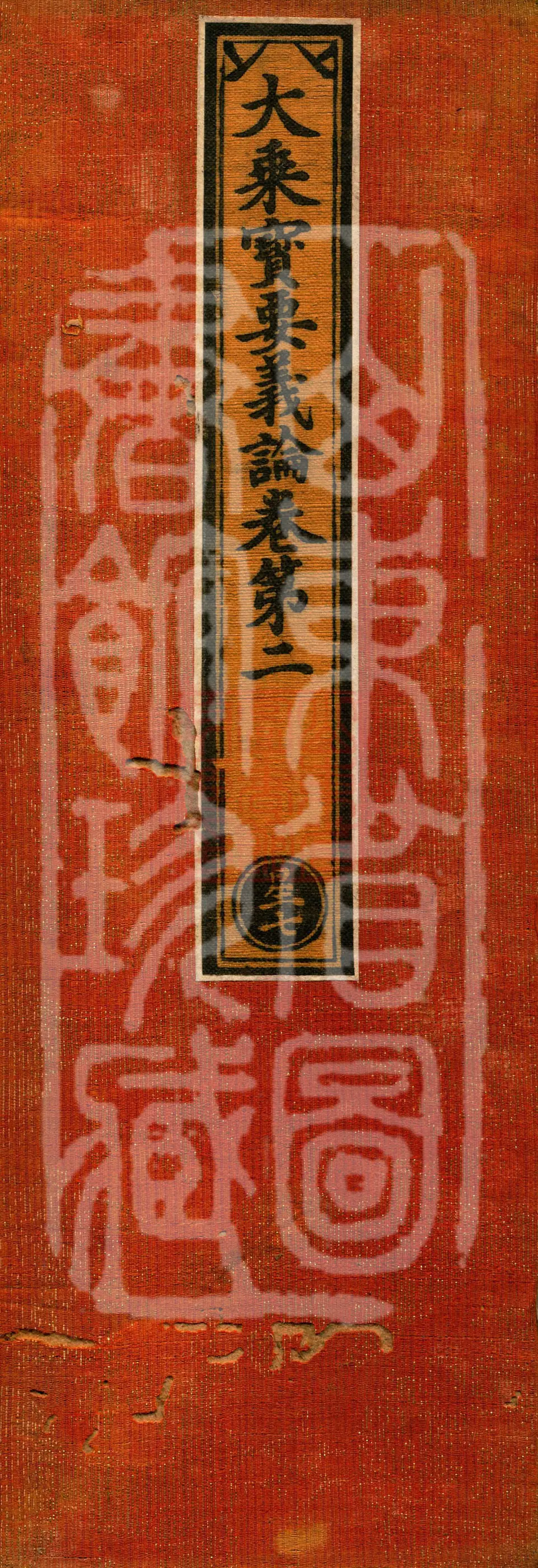 ① Treatise on the Collection of Mahayana Characteristics, one fascicle ② Treatise on the Sixty Verses on Suchness, one fascicle ③ Mahayana Treatise on Twenty Verses, one fascicle ④ Treatise on the Essential Meanings of the Buddha-Mother’s Complete Collection of Prajnaparamita