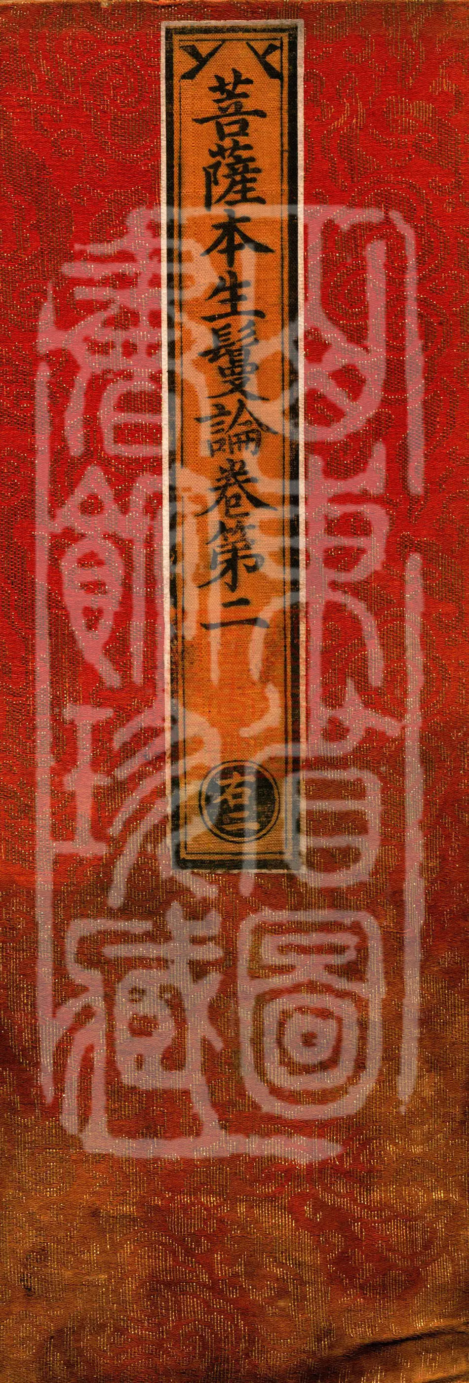 Bodhisattva Birth-Garland Treatise