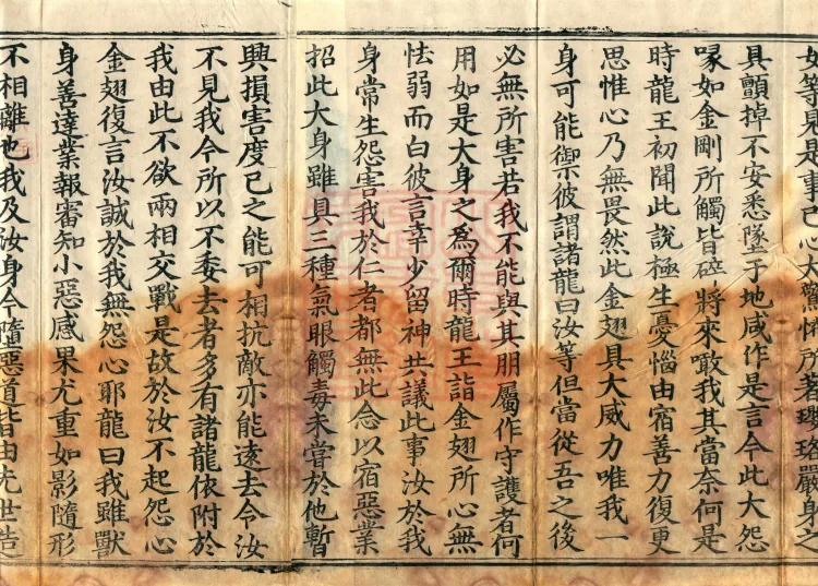Bodhisattva Birth-Garland Treatise, sixteen fascicles Page 3