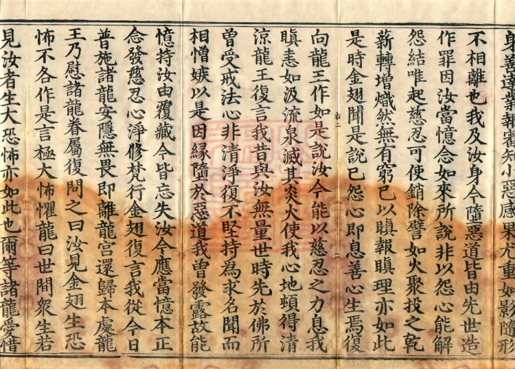 Bodhisattva Birth-Garland Treatise, sixteen fascicles Page 4