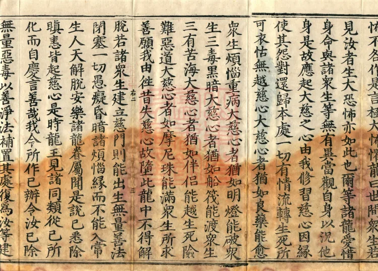 Bodhisattva Birth-Garland Treatise, sixteen fascicles Page 5