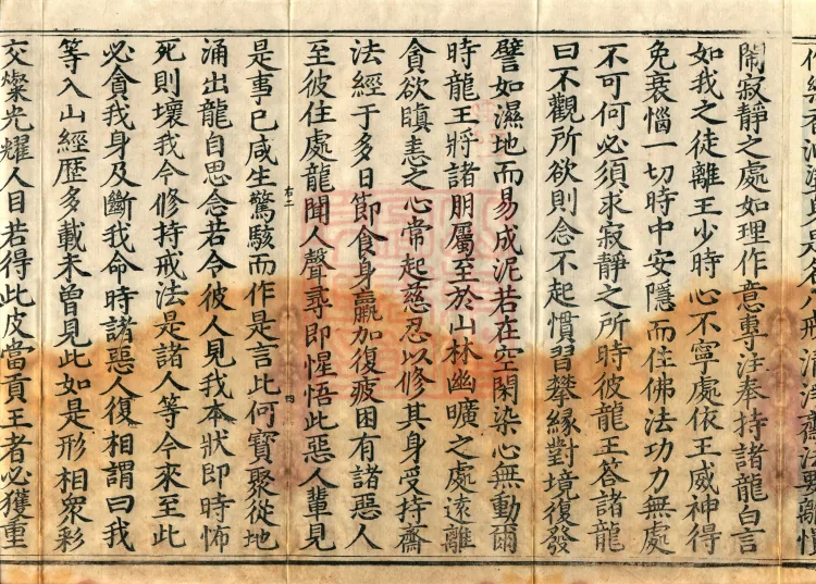 Bodhisattva Birth-Garland Treatise, sixteen fascicles Page 7