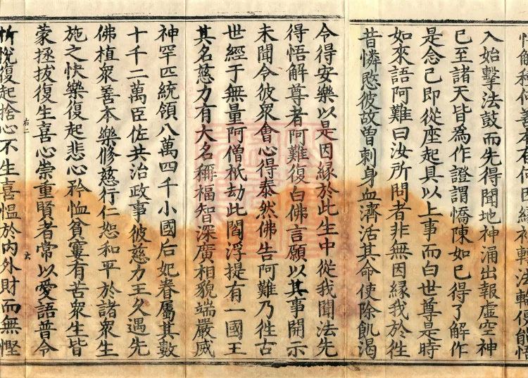 Bodhisattva Birth-Garland Treatise, sixteen fascicles Page 10