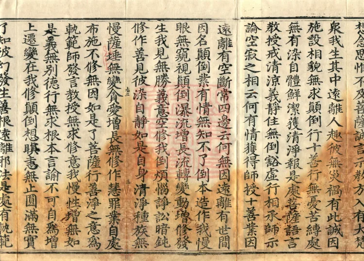 Bodhisattva Birth-Garland Treatise, sixteen fascicles Page 5