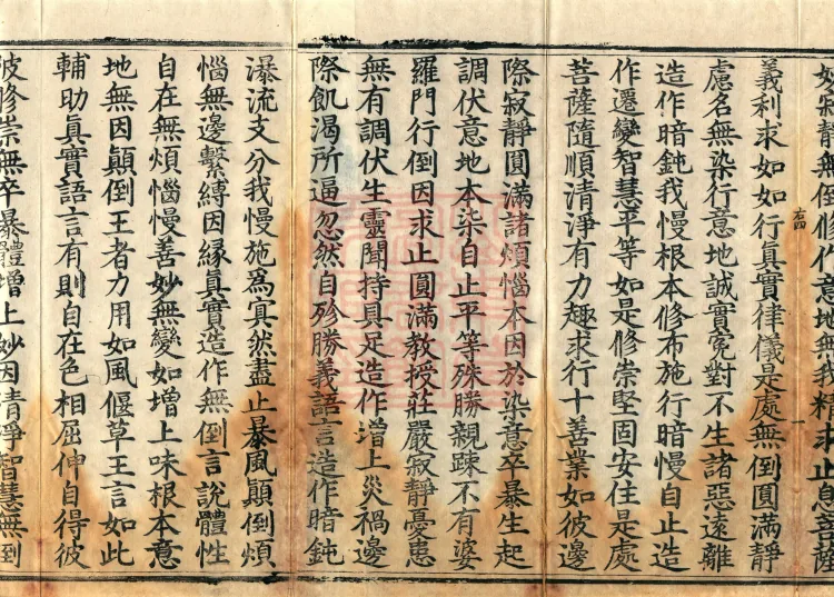 Bodhisattva Birth-Garland Treatise, sixteen fascicles Page 3