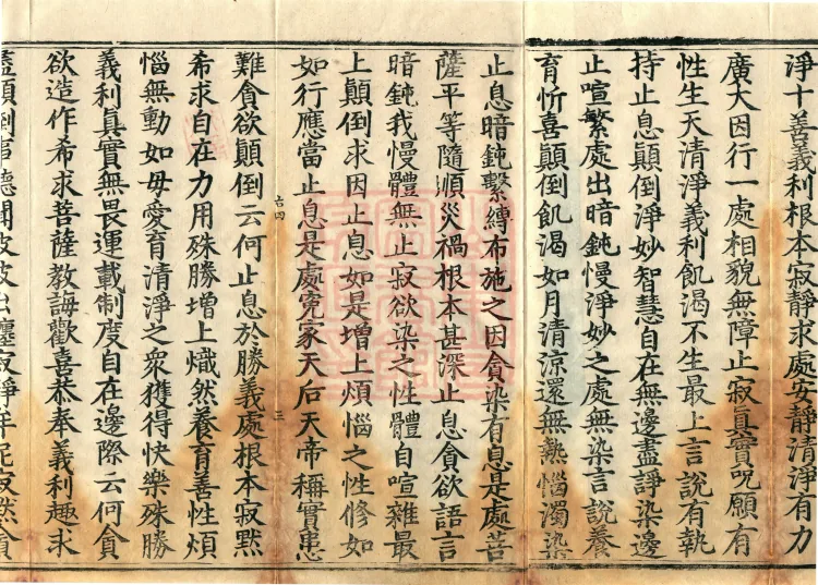 Bodhisattva Birth-Garland Treatise, sixteen fascicles Page 5