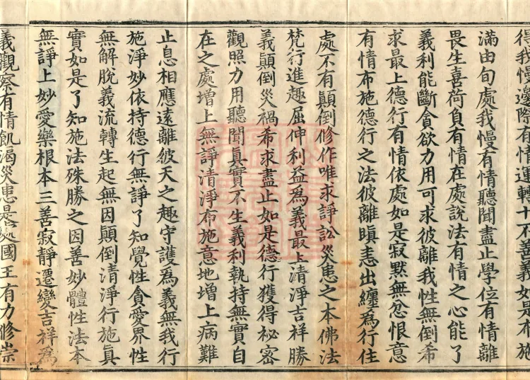 Bodhisattva Birth-Garland Treatise, sixteen fascicles Page 6
