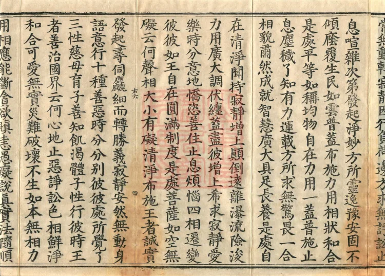 Bodhisattva Birth-Garland Treatise, sixteen fascicles Page 7