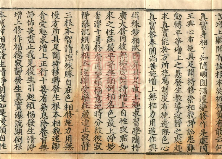 Bodhisattva Birth-Garland Treatise, sixteen fascicles Page 5