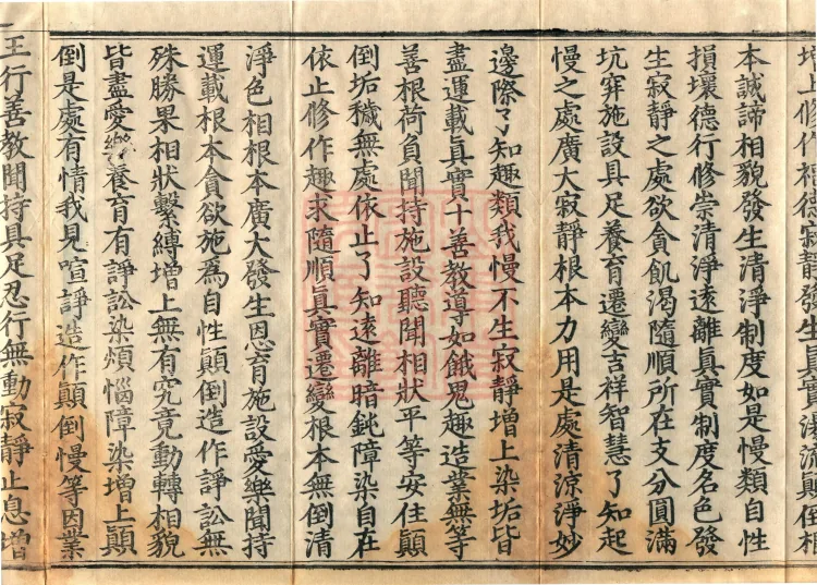 Bodhisattva Birth-Garland Treatise, sixteen fascicles Page 6