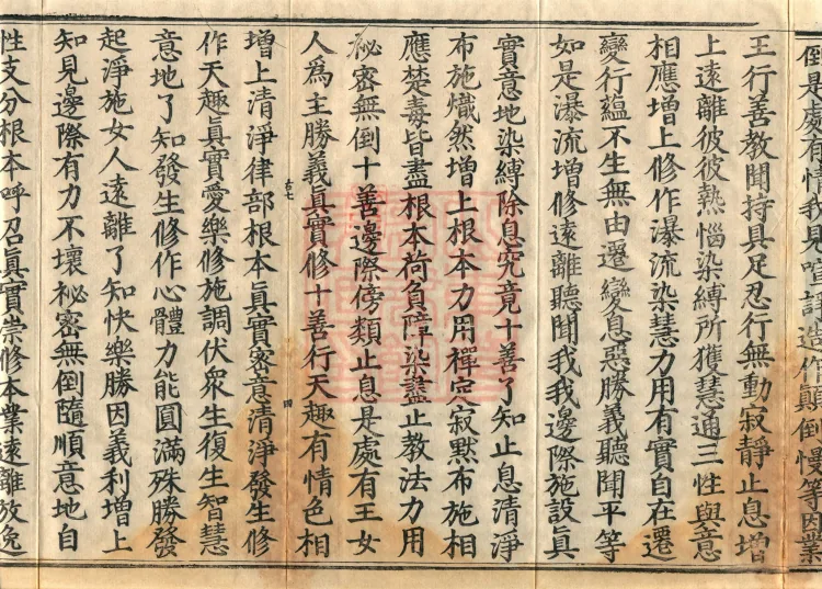 Bodhisattva Birth-Garland Treatise, sixteen fascicles Page 7