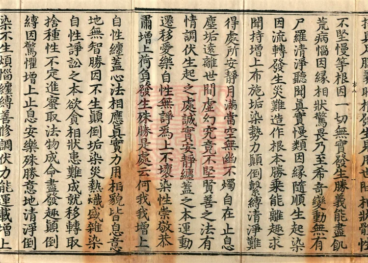 Bodhisattva Birth-Garland Treatise, sixteen fascicles Page 3