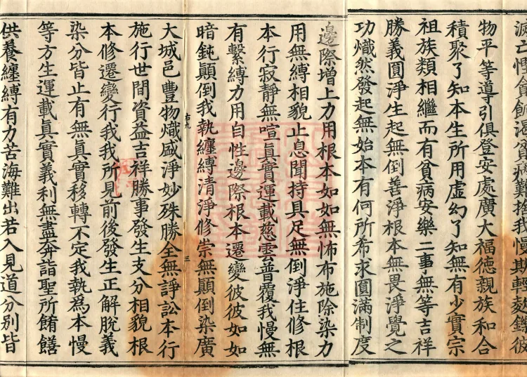 Bodhisattva Birth-Garland Treatise, sixteen fascicles Page 5