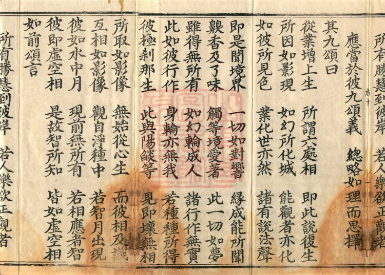 ①Treatise on the Essential Meaning of the Nine Verses of the Holy Buddha-Mother's Prajñāpāramitā, one fascicle②Treatise on Mahayana Dependent Arising, one fascicle③Treatise Determining the Names of the Various Teachings, one fascicle Page 3
