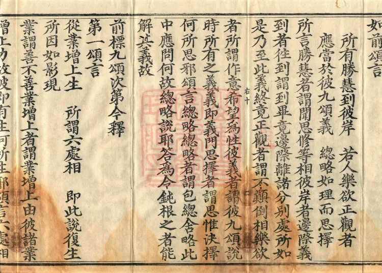 ①Treatise on the Essential Meaning of the Nine Verses of the Holy Buddha-Mother's Prajñāpāramitā, one fascicle②Treatise on Mahayana Dependent Arising, one fascicle③Treatise Determining the Names of the Various Teachings, one fascicle Page 4