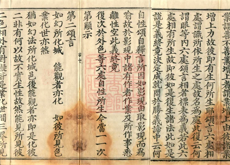 ①Treatise on the Essential Meaning of the Nine Verses of the Holy Buddha-Mother's Prajñāpāramitā, one fascicle②Treatise on Mahayana Dependent Arising, one fascicle③Treatise Determining the Names of the Various Teachings, one fascicle Page 5