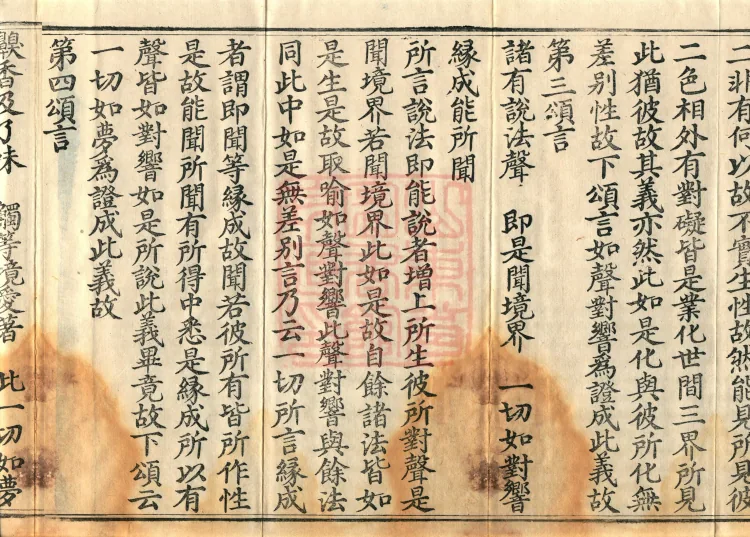 ①Treatise on the Essential Meaning of the Nine Verses of the Holy Buddha-Mother's Prajñāpāramitā, one fascicle②Treatise on Mahayana Dependent Arising, one fascicle③Treatise Determining the Names of the Various Teachings, one fascicle Page 6