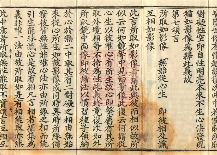 ①Treatise on the Essential Meaning of the Nine Verses of the Holy Buddha-Mother's Prajñāpāramitā, one fascicle②Treatise on Mahayana Dependent Arising, one fascicle③Treatise Determining the Names of the Various Teachings, one fascicle Page 10