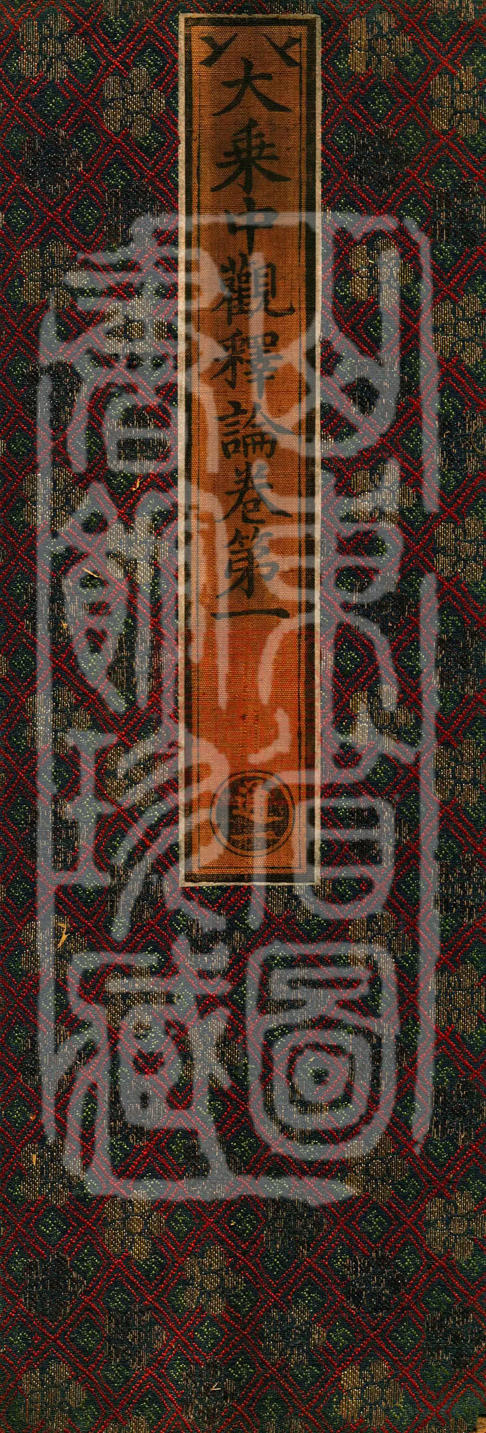 Mahayana Madhyamaka Commentary