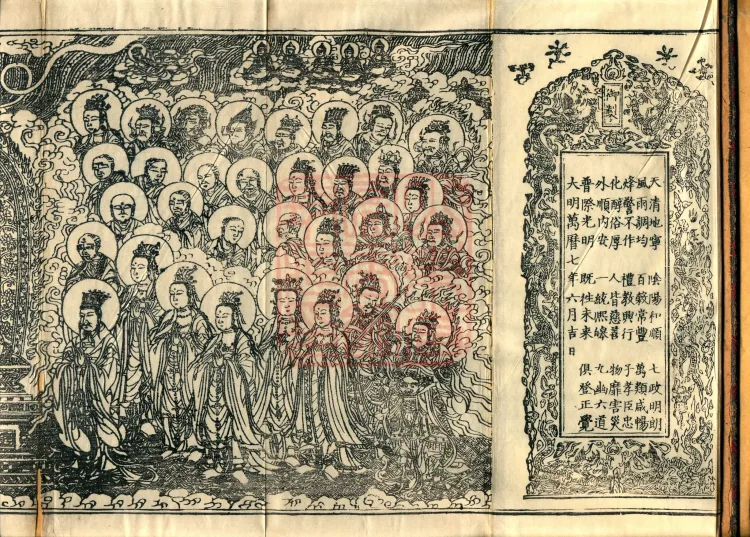Mahayana Madhyamaka Commentary, nine fascicles Page 2