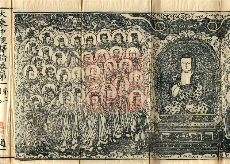 Mahayana Madhyamaka Commentary, nine fascicles Page 3