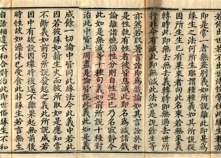 Mahayana Madhyamaka Commentary, nine fascicles Page 5